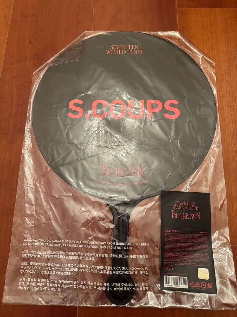 seventeen be the sun エスクプス　うちわ
