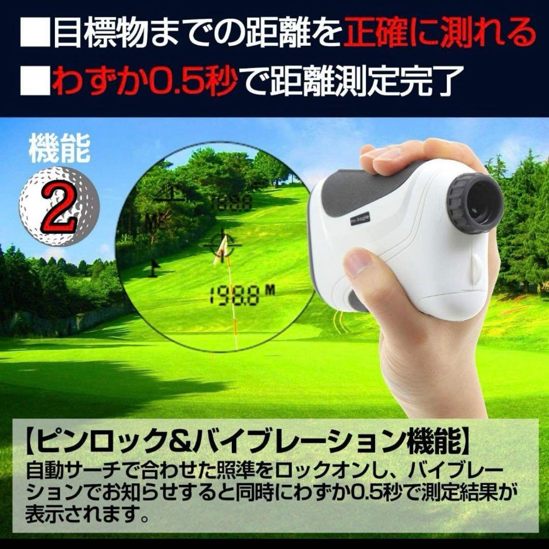 ピンイーグル　ゴルフ用 レーザー距離計 660yd対応　CR3換え電池4つ付き