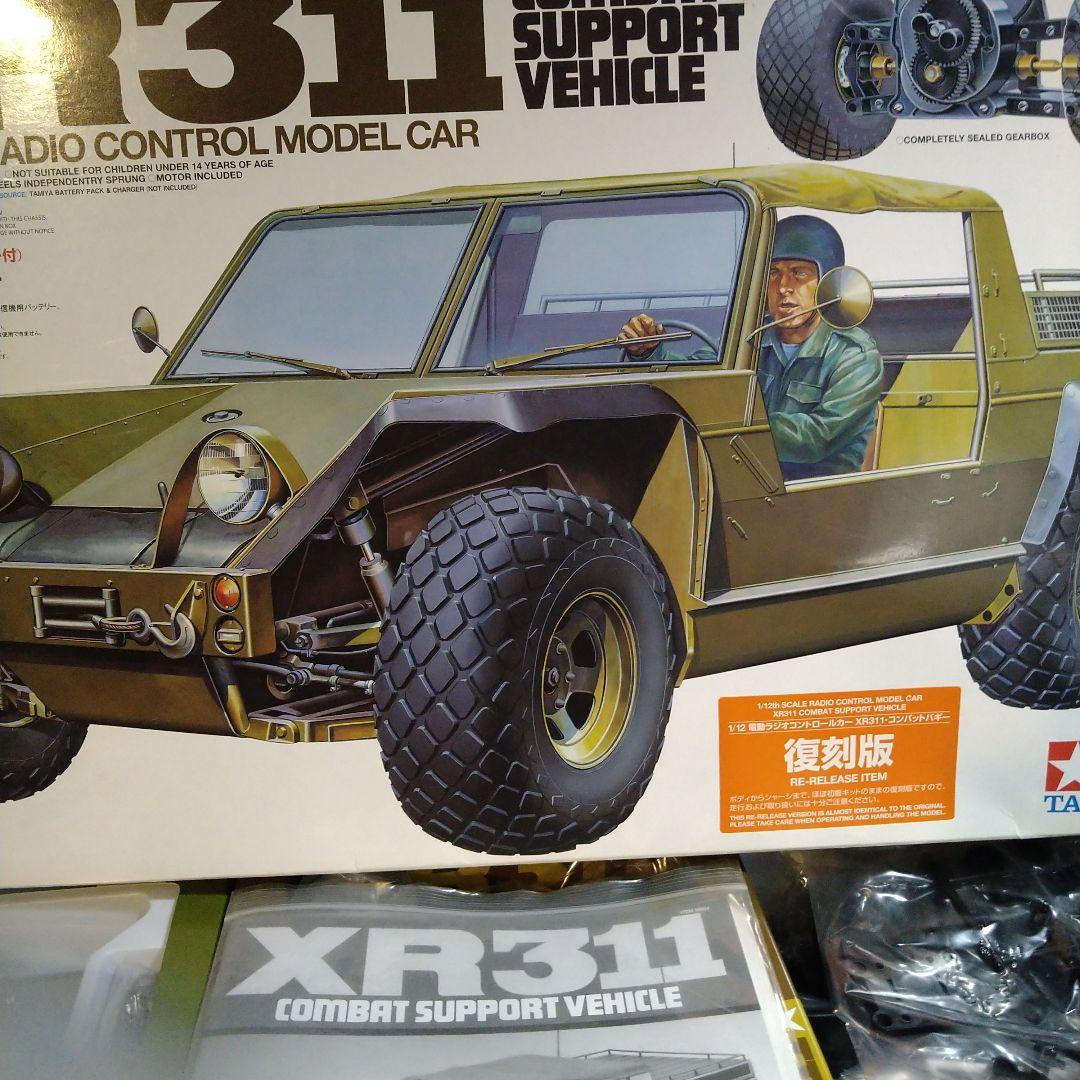 タミヤ　電動ラジコンカー　XR311 コンバットバギー　復刻版