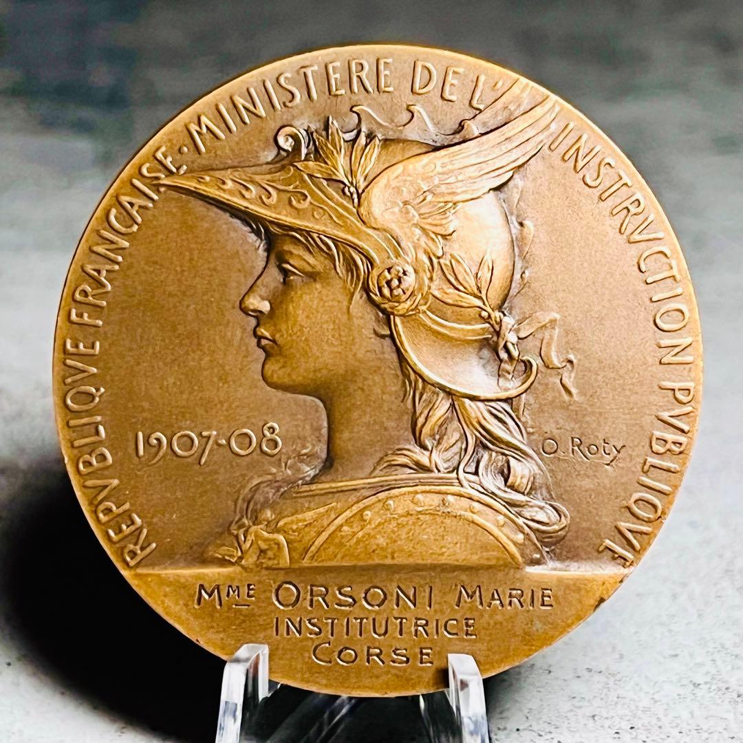 フランス共和国 教育省 銅メダル マリアンヌ1907-08年 オスカーロティ作品