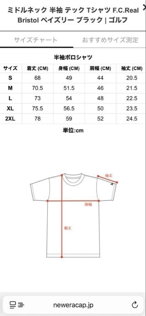 F.C.Real Bristol × New Era ゴルフモックネック