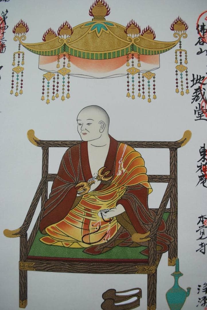 四国八十八箇所霊場集印肉筆掛軸/御朱印/掛軸☆宝船☆N-999