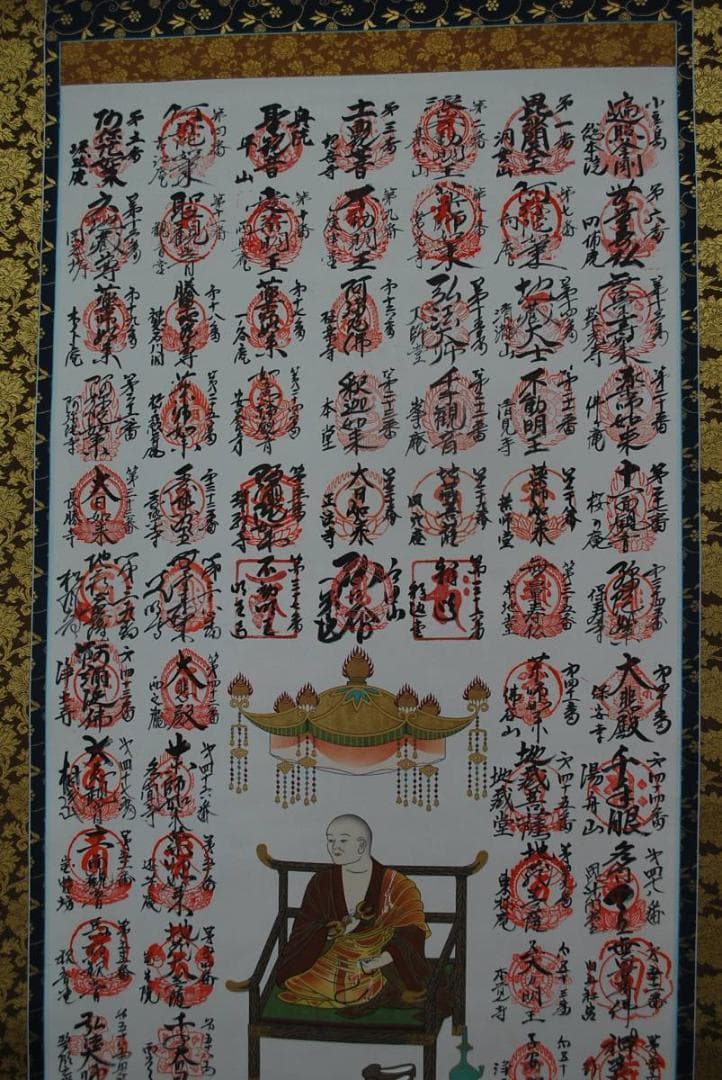 四国八十八箇所霊場集印肉筆掛軸/御朱印/掛軸☆宝船☆N-999