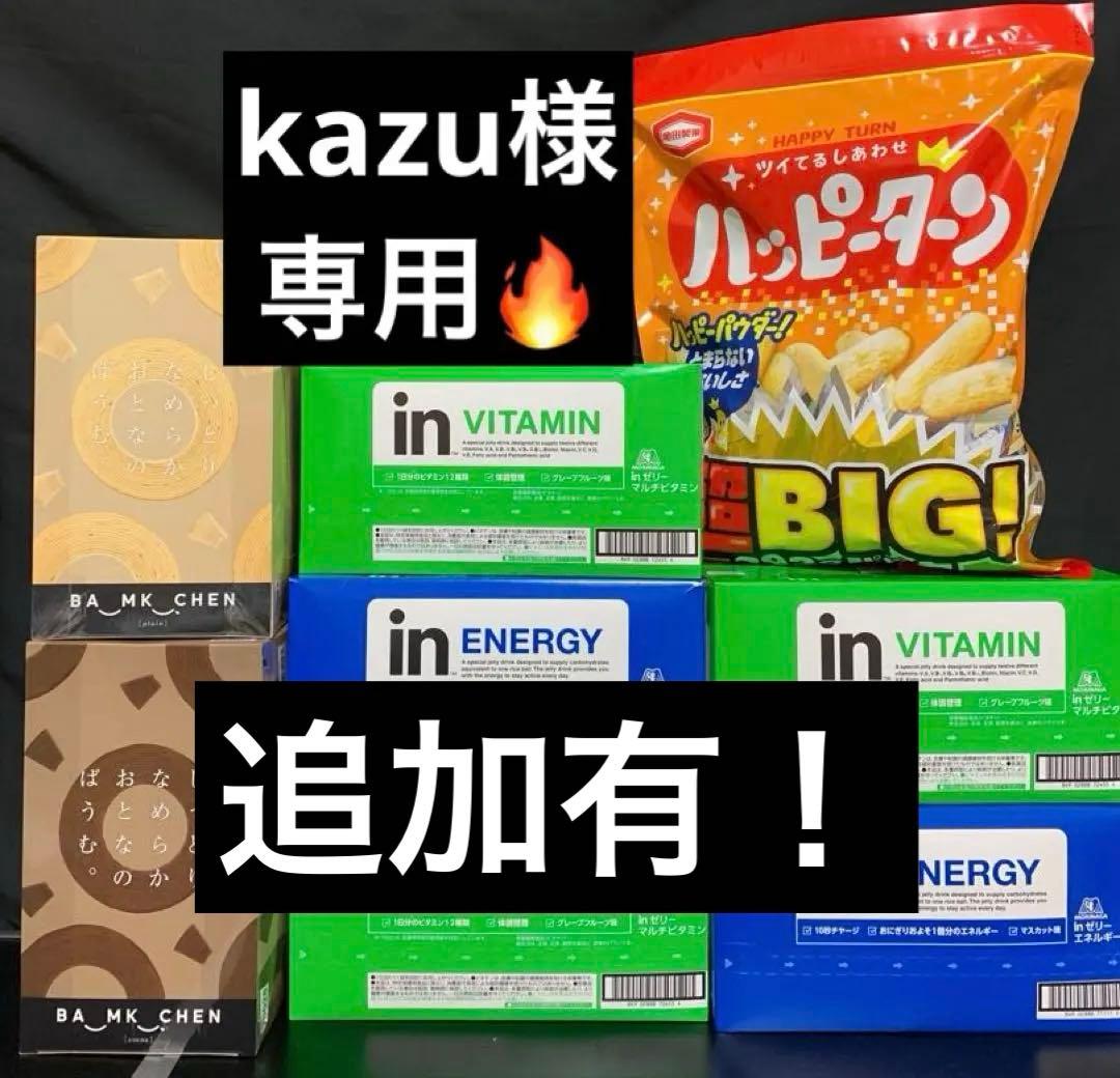 0708ー9700ーkazu様【13点】