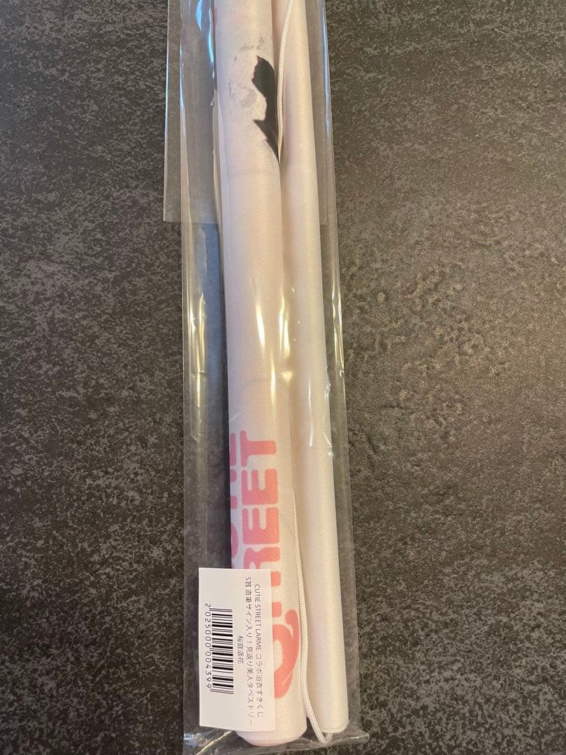 CUTIE STREET桜庭遥花　s賞　タペストリー　きゅーすと　すきくじ　浴衣