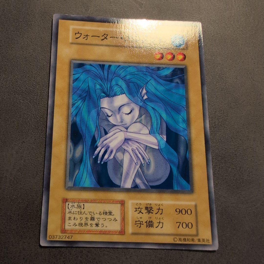 遊戯王 ウォーターエレメント 初期 booster ブースター 良品