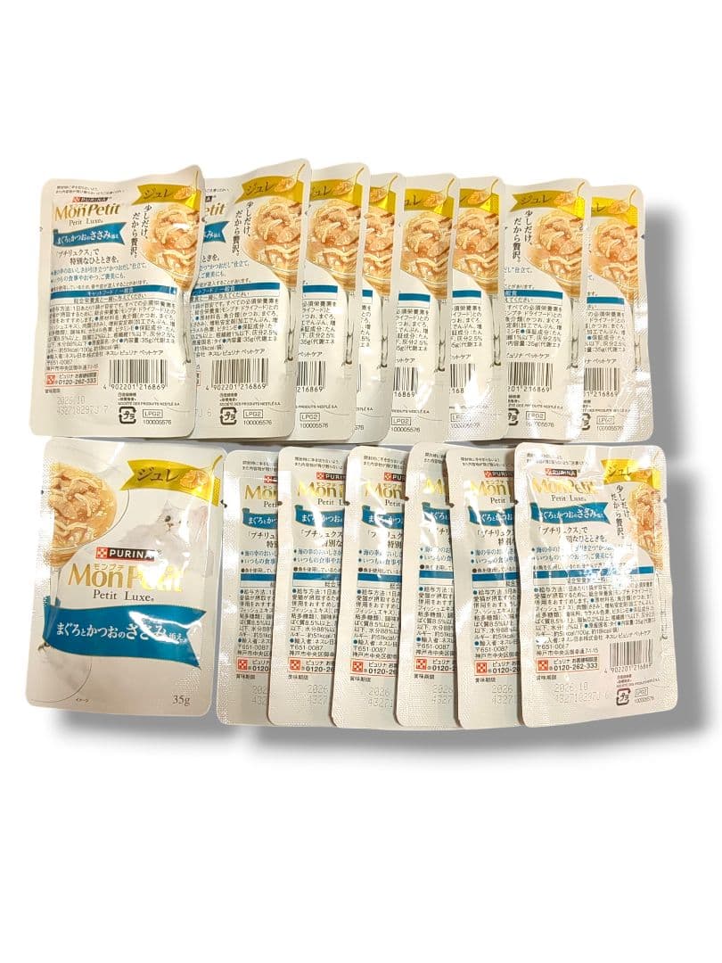 ピュリナ プチリュクス モンプチ キャットフード 100袋 アソート ネコ 猫