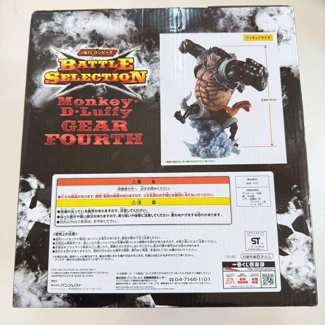 ルフィ　ギア4 ラストワン　一番くじ　バトルセレクション