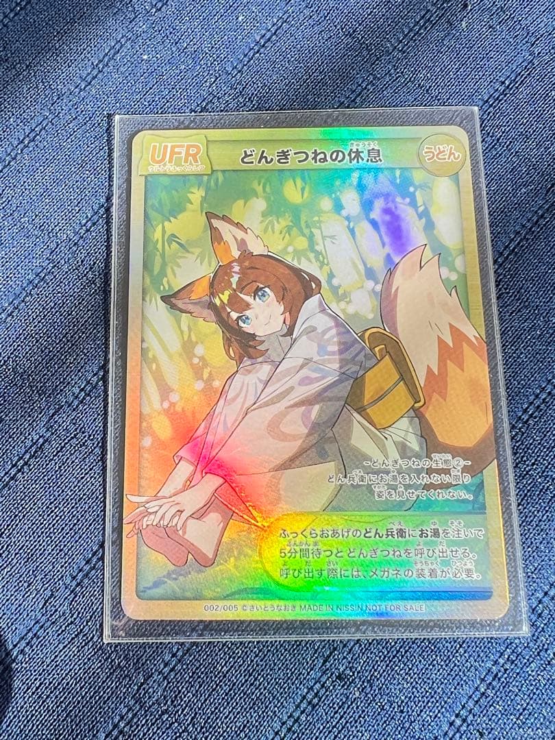 日清 どん兵衛 さいとうなおき先生 オリジナルカードキャンペーン　当選書付き