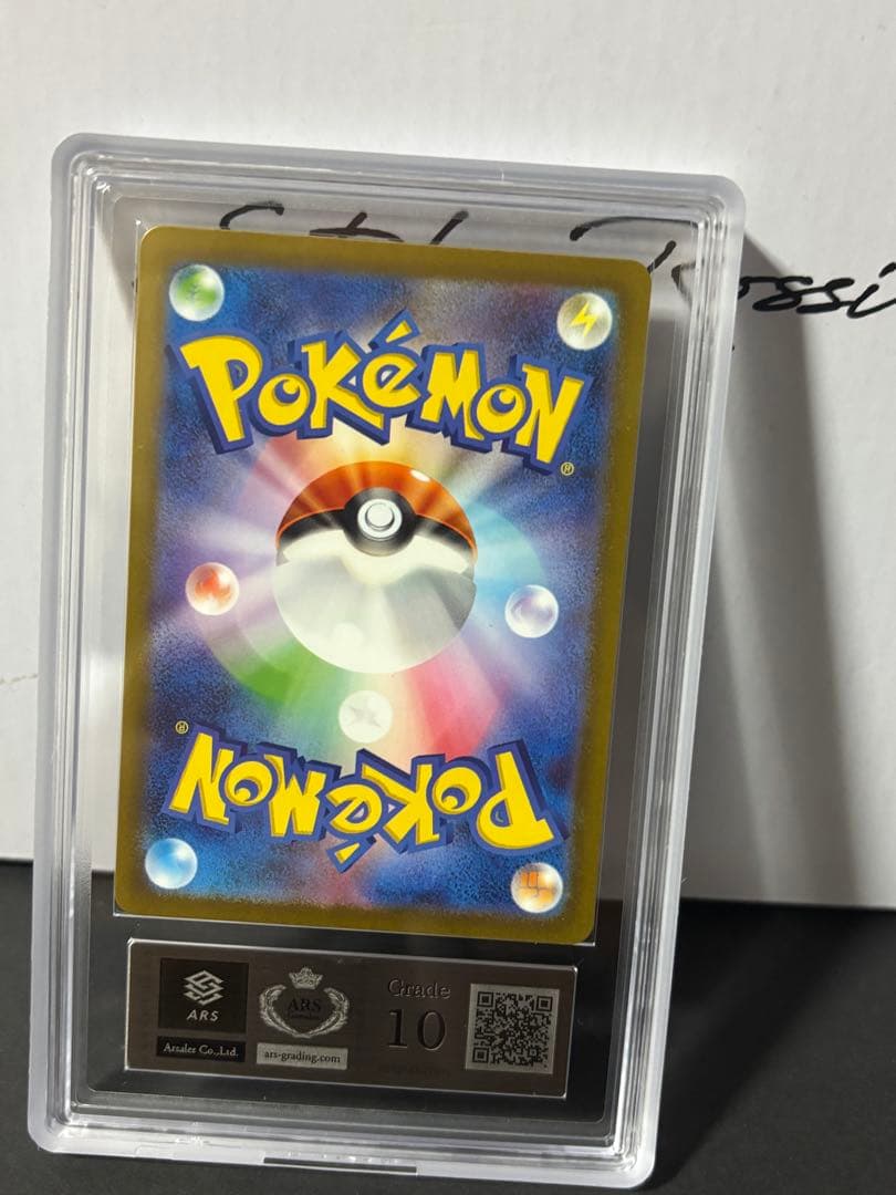 名探偵ピカチュウ: プロモ [SV-P 098]　ARS10