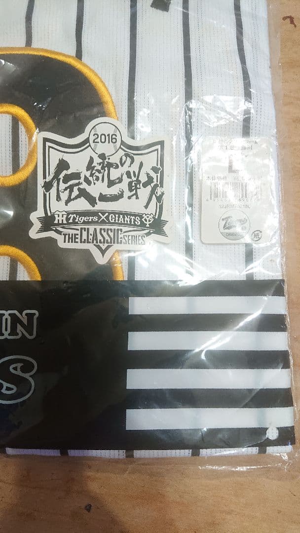 阪神タイガース FUJIKAWA 18 ユニフォーム