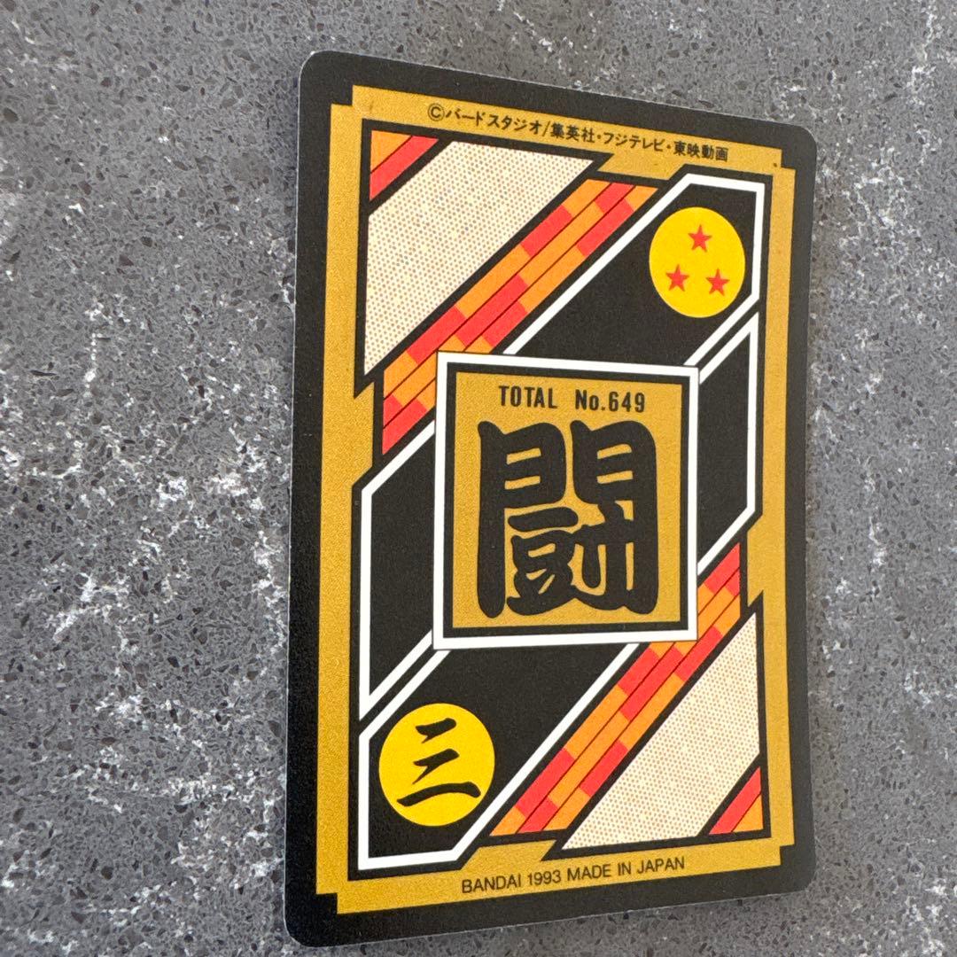 ドラゴンボール PPカード DB1900 グレートサイヤマン