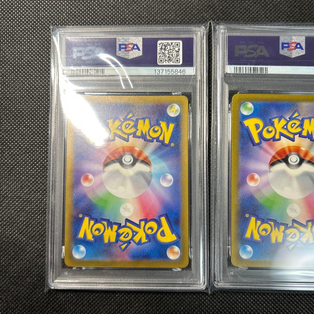 【PSA10連番】リザードンex SR/UR/SSR 3連番セット