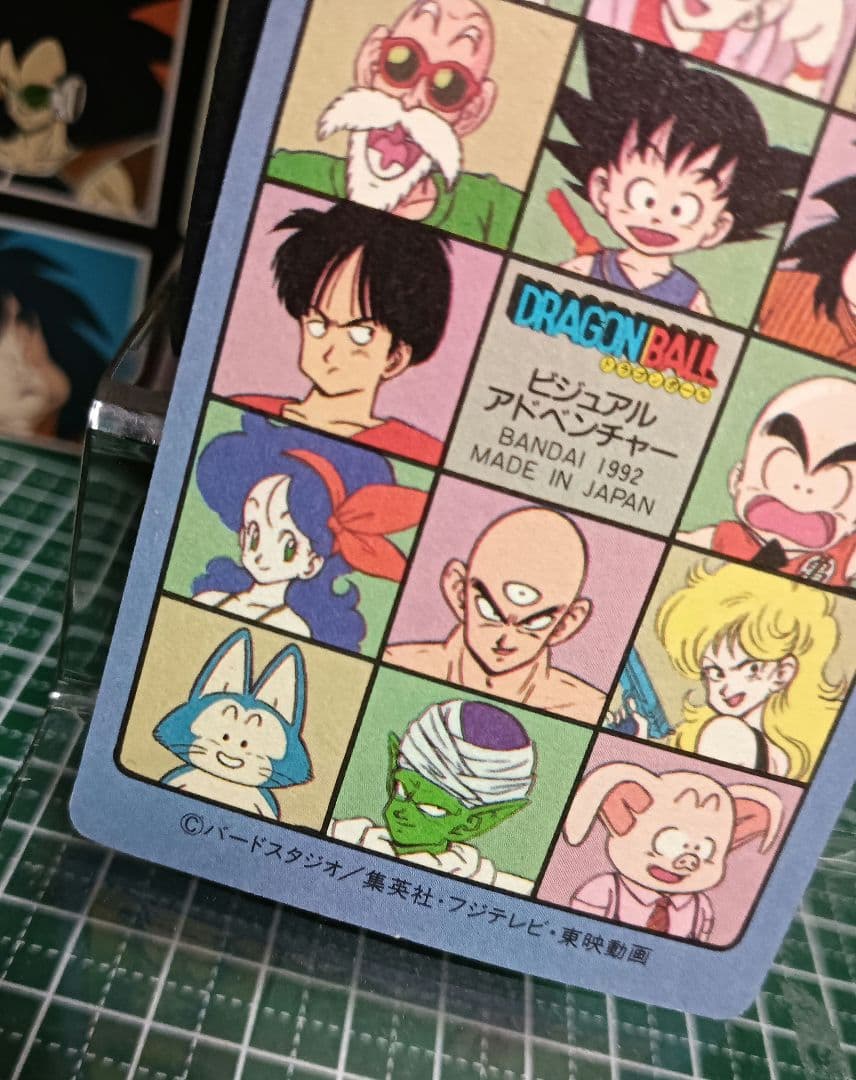 ドラゴンボール　カードダス　ビジュアルアドベンチャー　１２８海辺をドライブ