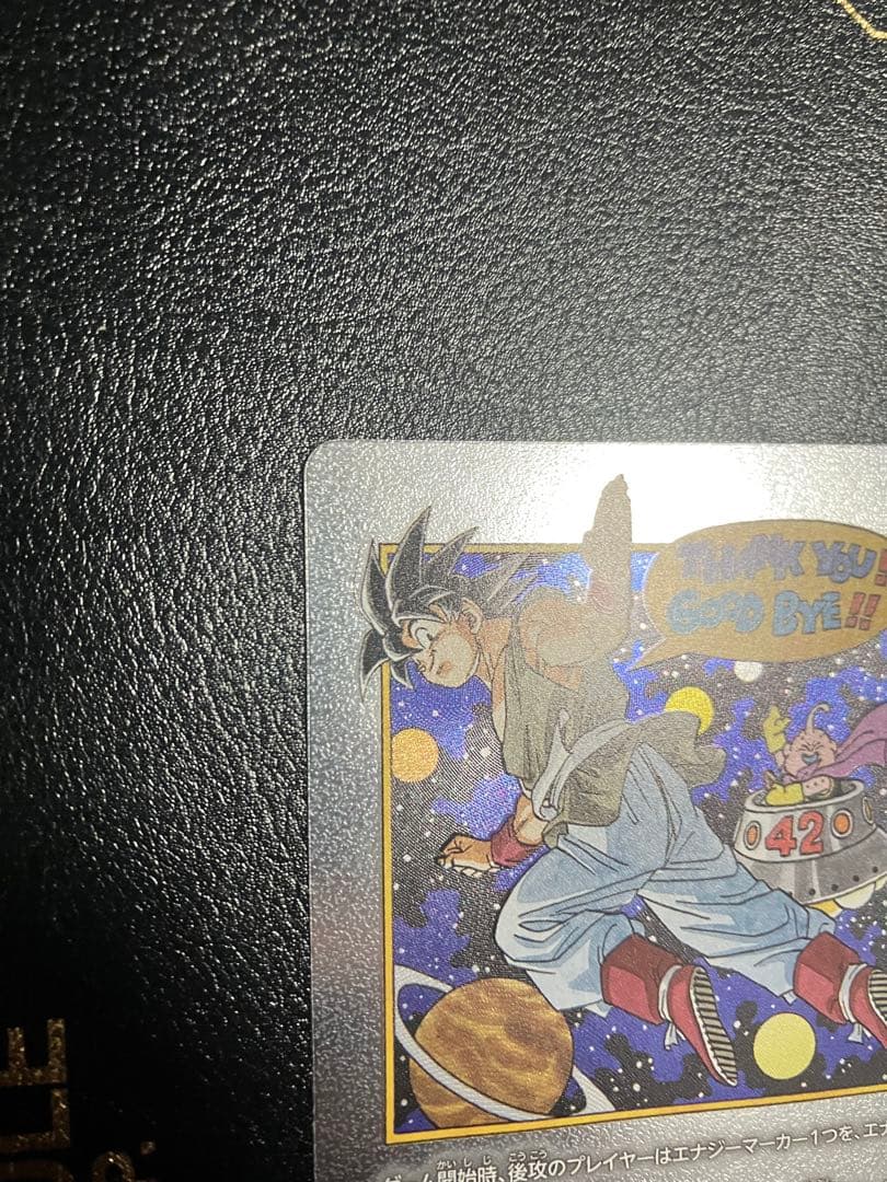 e-90 42巻　エナジーマーカー　銀エナマ　孫悟空　manga booster