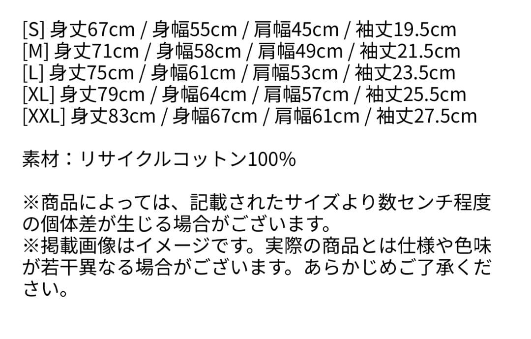 【Mサイズ】Billie Eilish × 村上隆 Tシャツ 来日公演グッズ