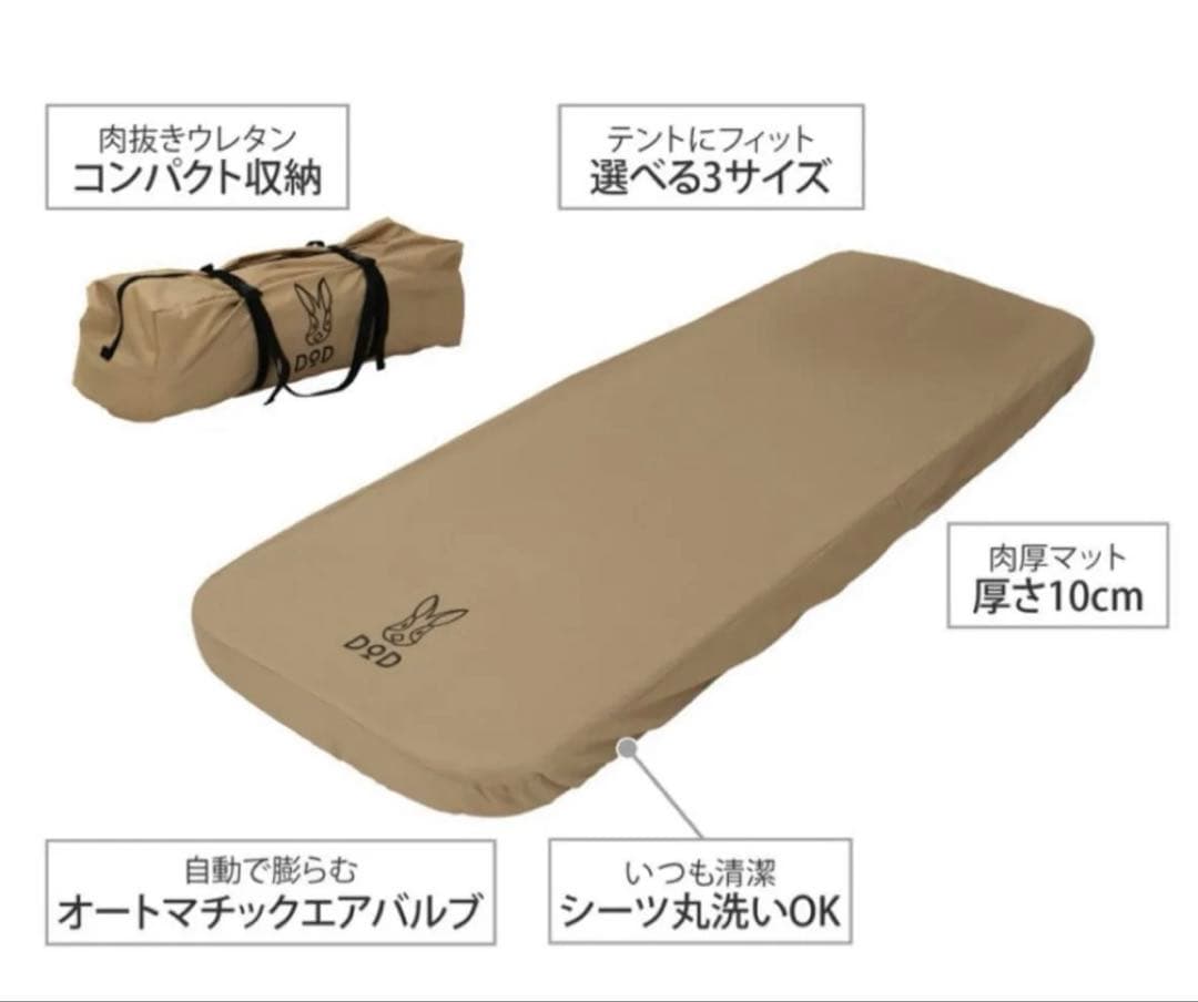 DOD ソトネノキワミL インフレータブルマット