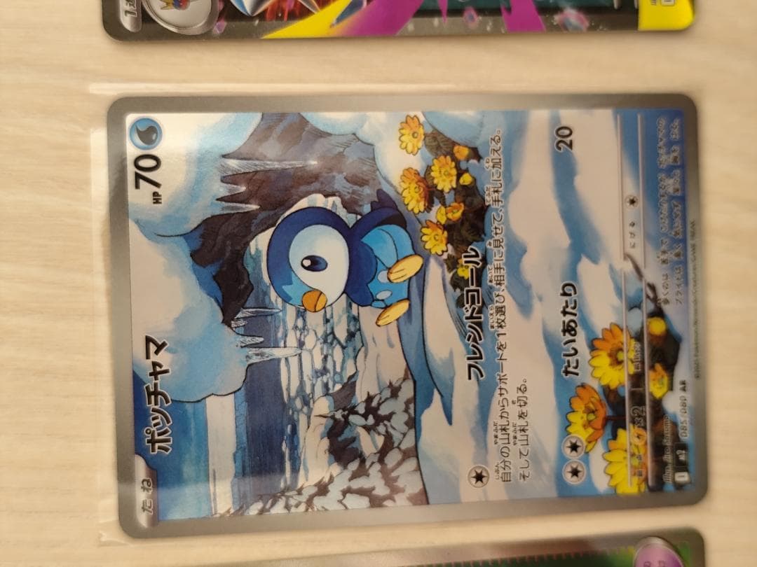 つ*ぜ様 「メガリザードンX ex SAR 110/080」