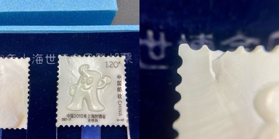 【上海万博】2010 記念品　お土産　シェル 切手デザイン
