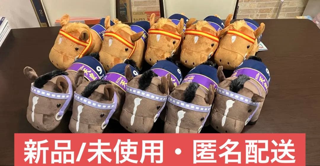 サラブレッドコレクション G1ファンファーレぬいぐるみ まとめ売り ぬいぐるみ