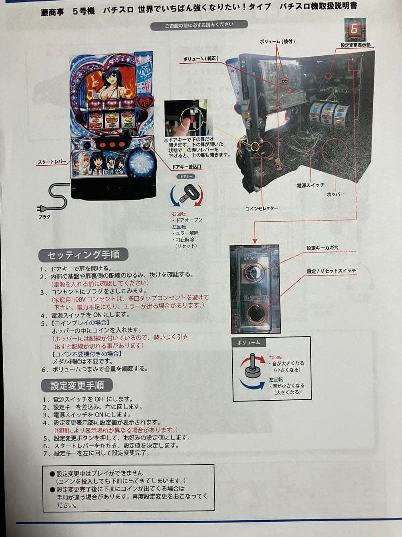 【送料込】パチスロ　地獄少女　宵伽　不要機コンバーター接続線付き