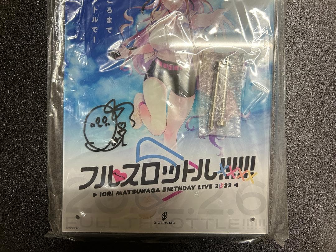 【直筆サイン入り】松永依織 フルスロットル！！！！！ アクリルプレート