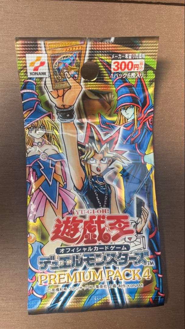 遊戯王プレミアムパック２&4 未開封パック