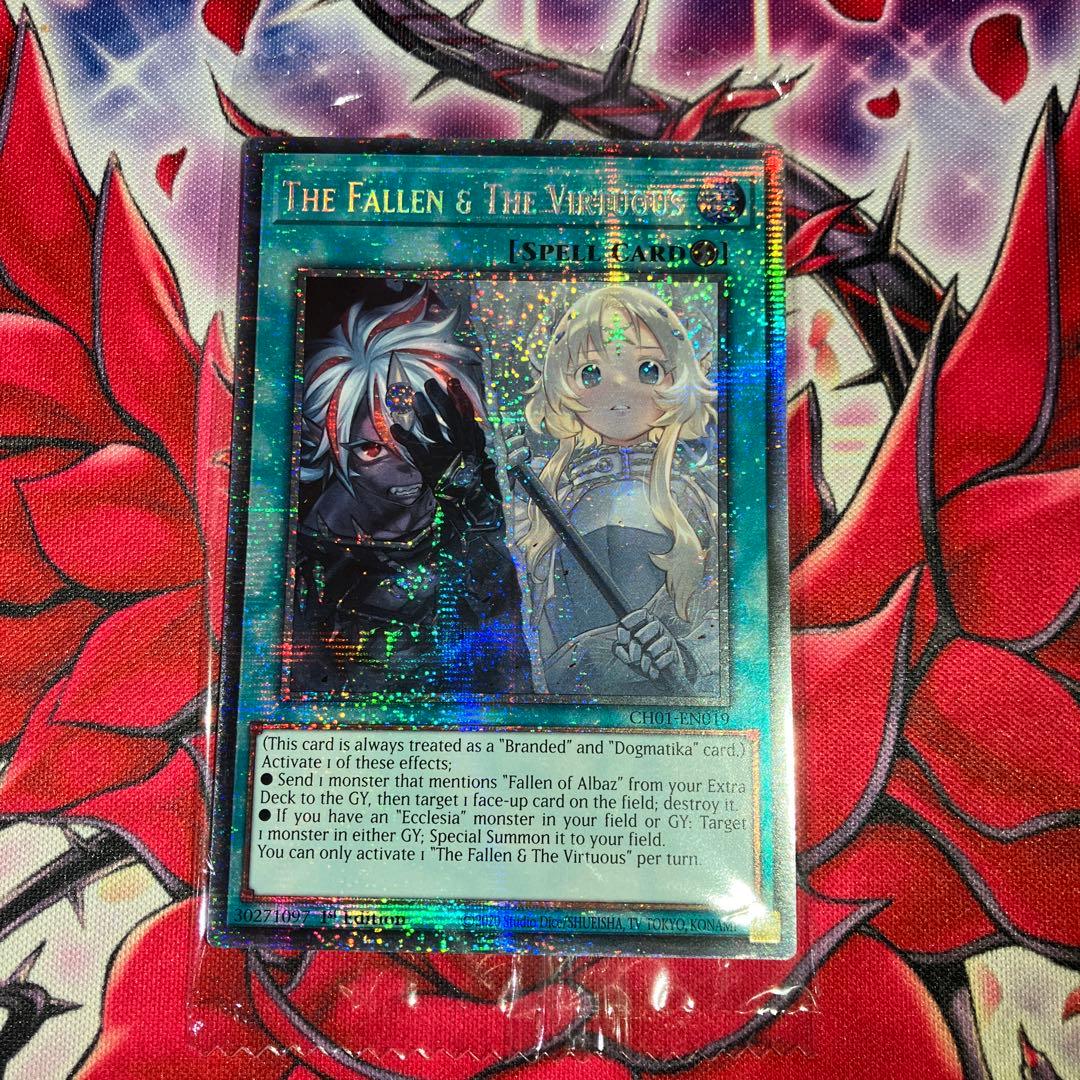 遊戯王　EU版　The Fallen & The Virtuous スターライト