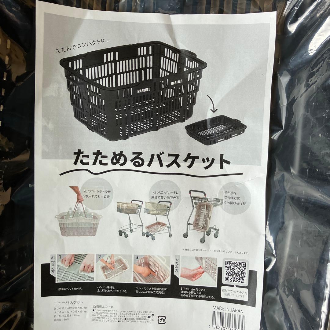 ロッテマリーンズ　福袋より（バスケット、タンブラー、サコッシュ、サインボール）他