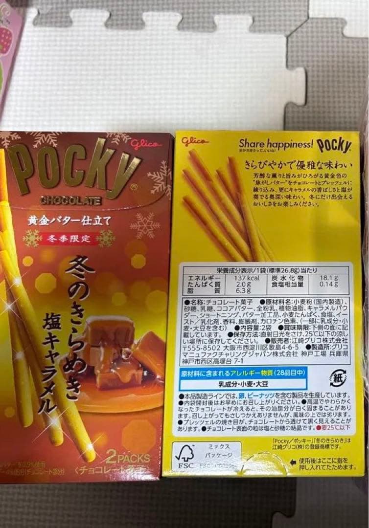 お菓子詰め合わせ　トッポ　ポッキー　プリッツ　紗々　半熟DARS他