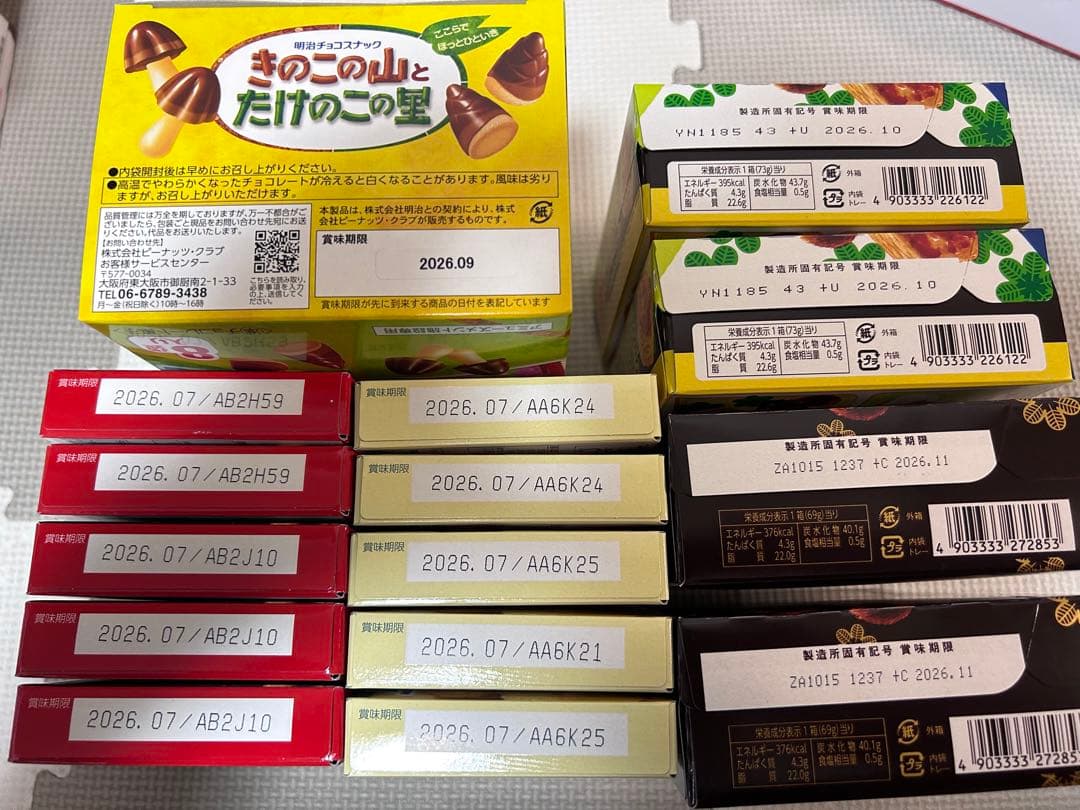 お菓子詰め合わせ　トッポ　ポッキー　プリッツ　紗々　半熟DARS他