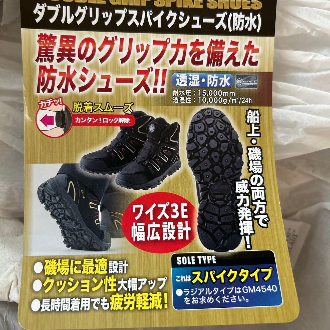 がまかつ　スパイクシューズ