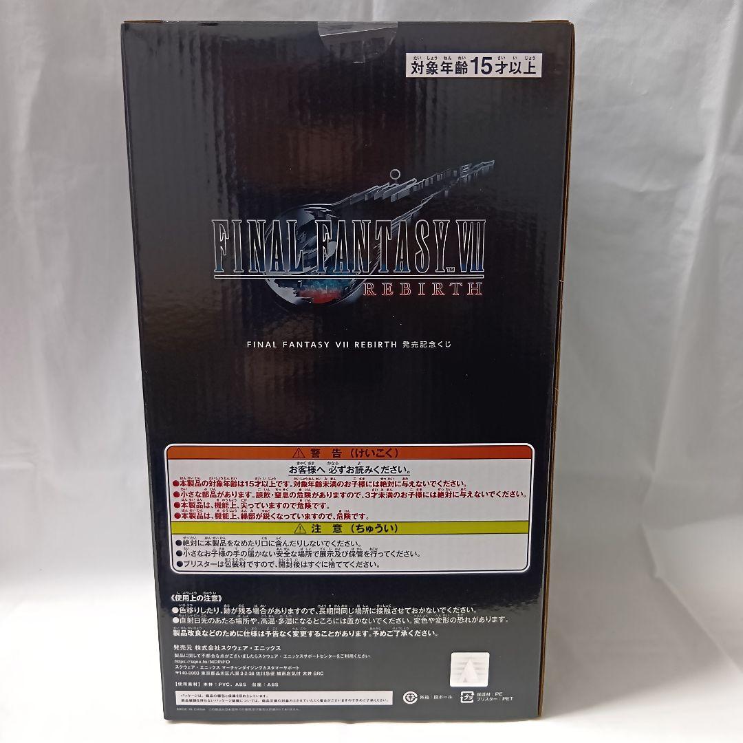 ファイナルファンタジー7 FF7 くじ　エンド賞　　フィギュア　ティファ