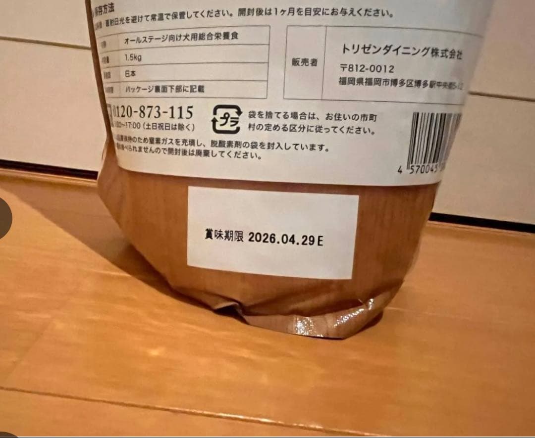 Premium Dried うまか ドライフード 100%自然素材