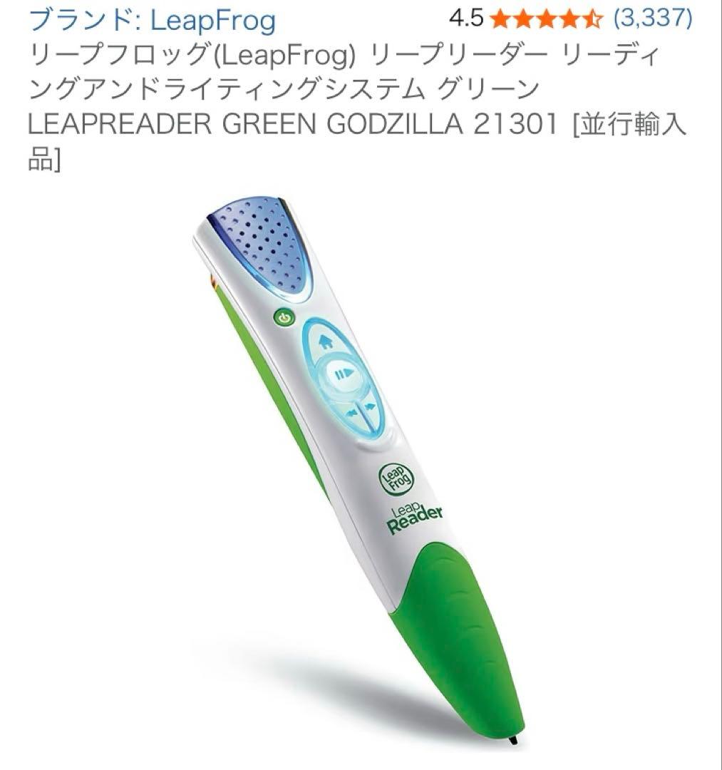 リープリーダー　セット