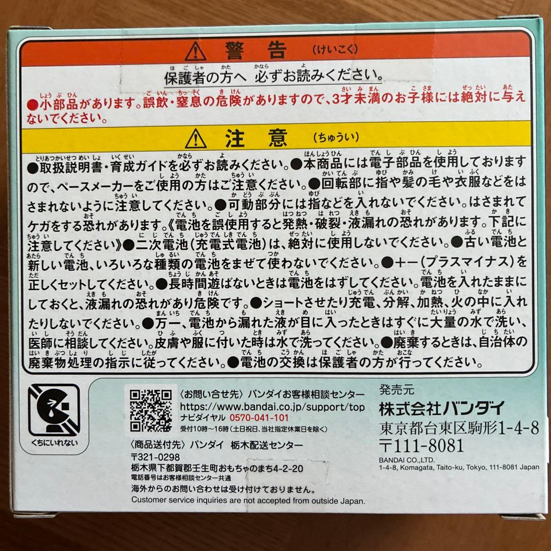 たまごっちパラダイス　非売品シール付