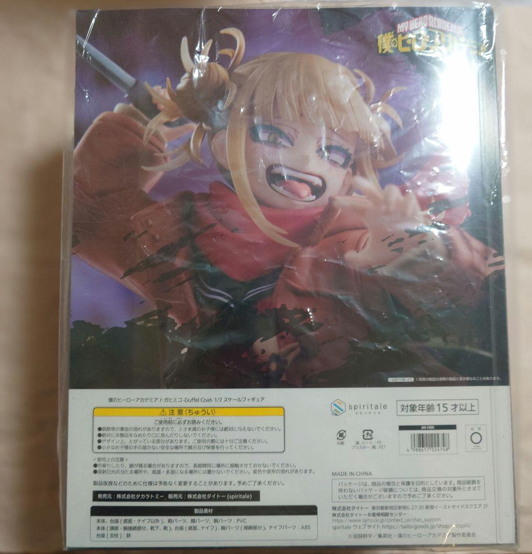 僕のヒーローアカデミア トガヒミコ　Duffel Coat 1/7　フィギュア