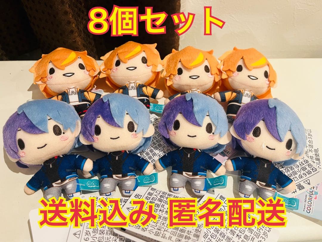 プロセカ ふわぷち マスコット Brand New World 彰人 冬弥 8個