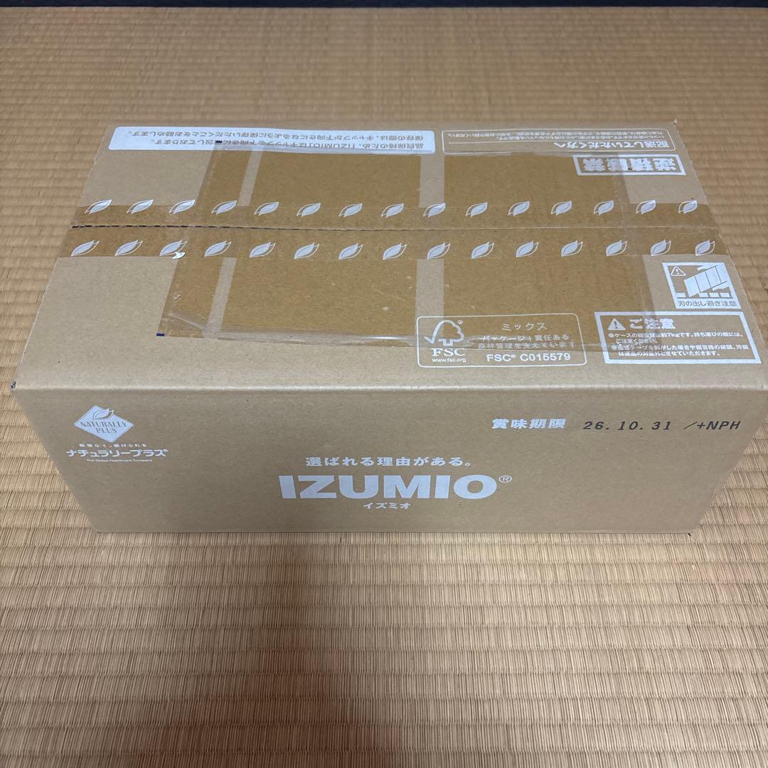 IZUMIO 水素水