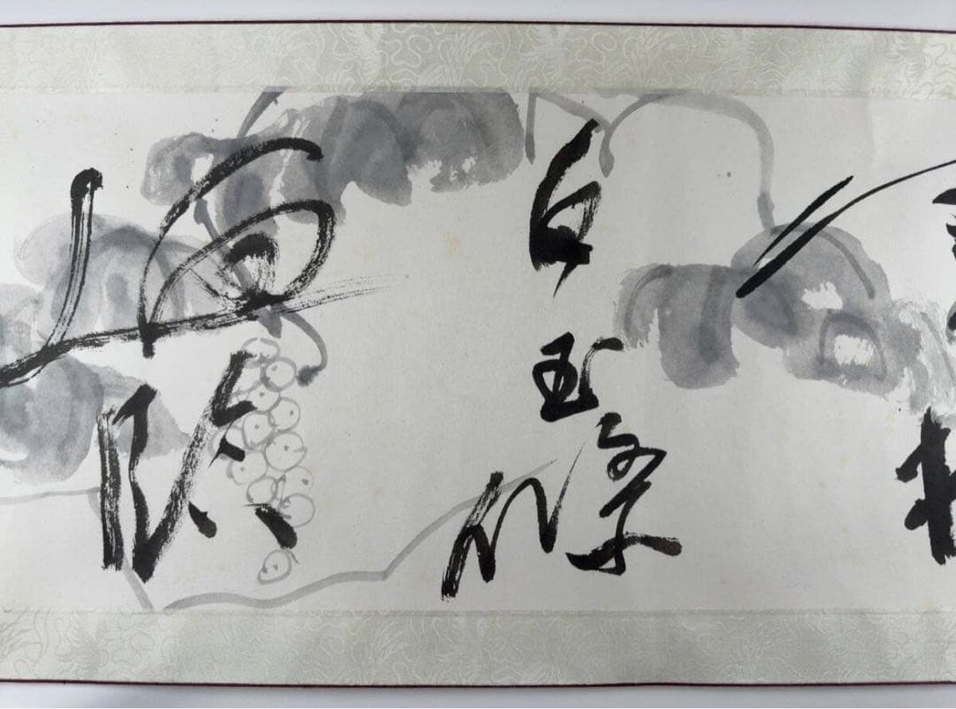 書家　殿村藍田先生書画巻子作品