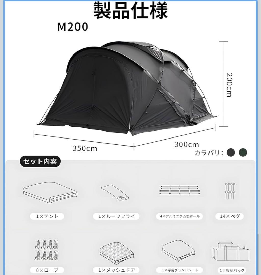 tenplay G-TENT M200BLACK ベスタビュールタープフルセット