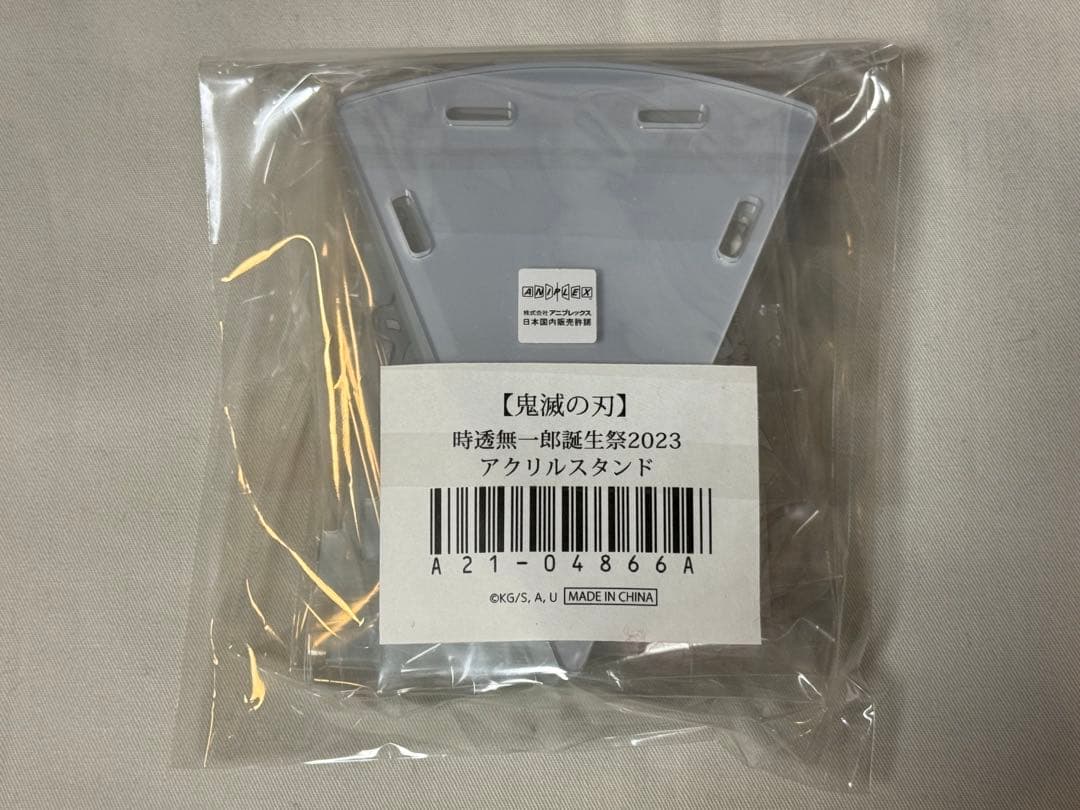 鬼滅の刃　誕生祭　バースデー　birthday 時透無一郎