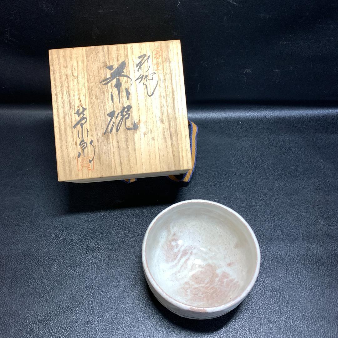 栄泉　萩茶碗　共箱　茶道具　萩焼 本窯　骨董　陶芸