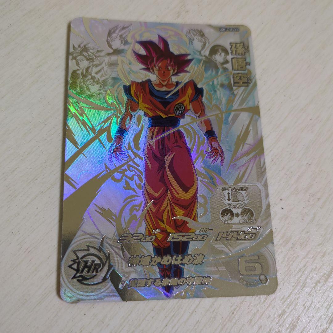 ドラゴンボールヒーローズ 孫悟空 UGM10-SECLC