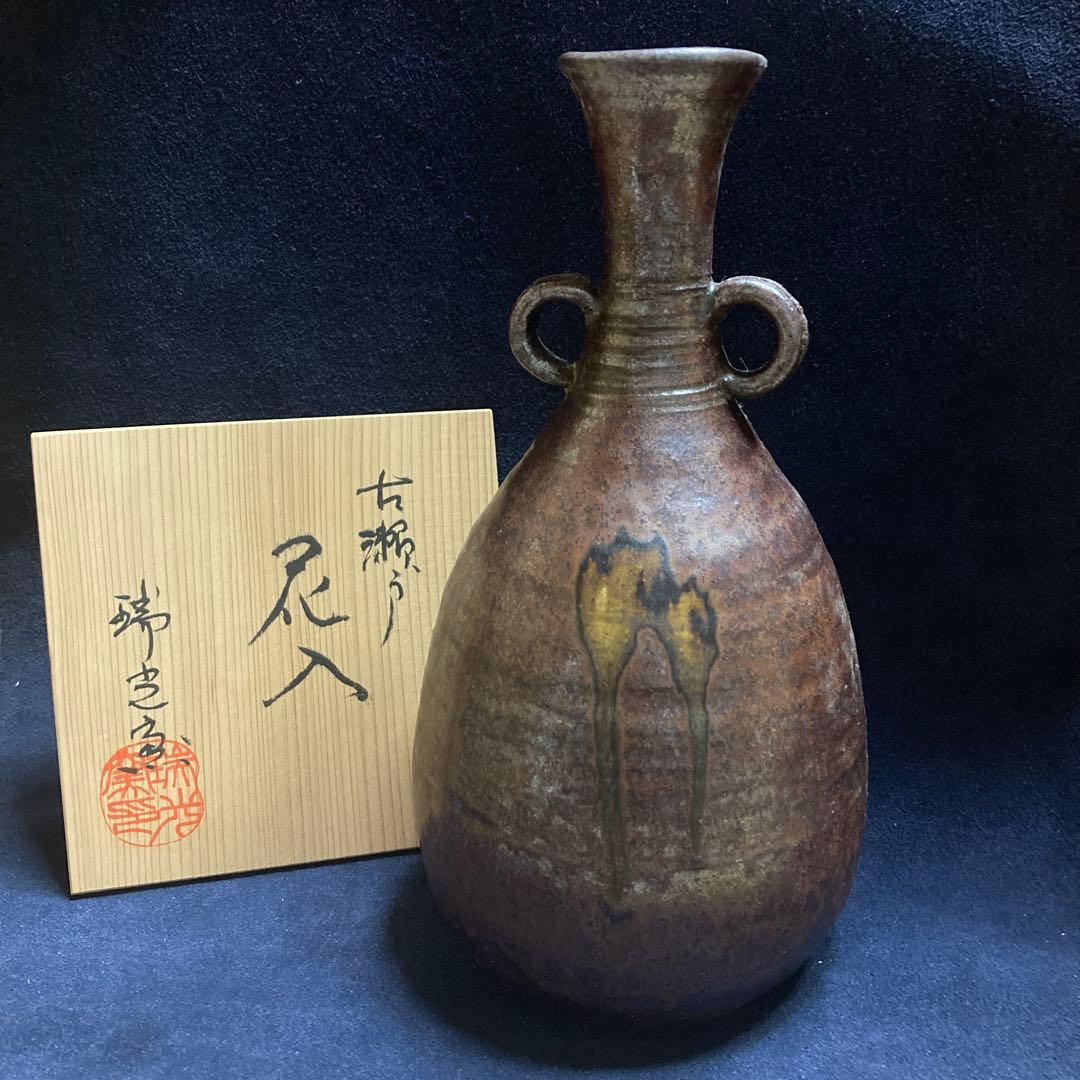 佐々木八十ニ「花入」古瀬戸　瑞光窯　￼21.6×11.4×8.6cm 共箱・栞付