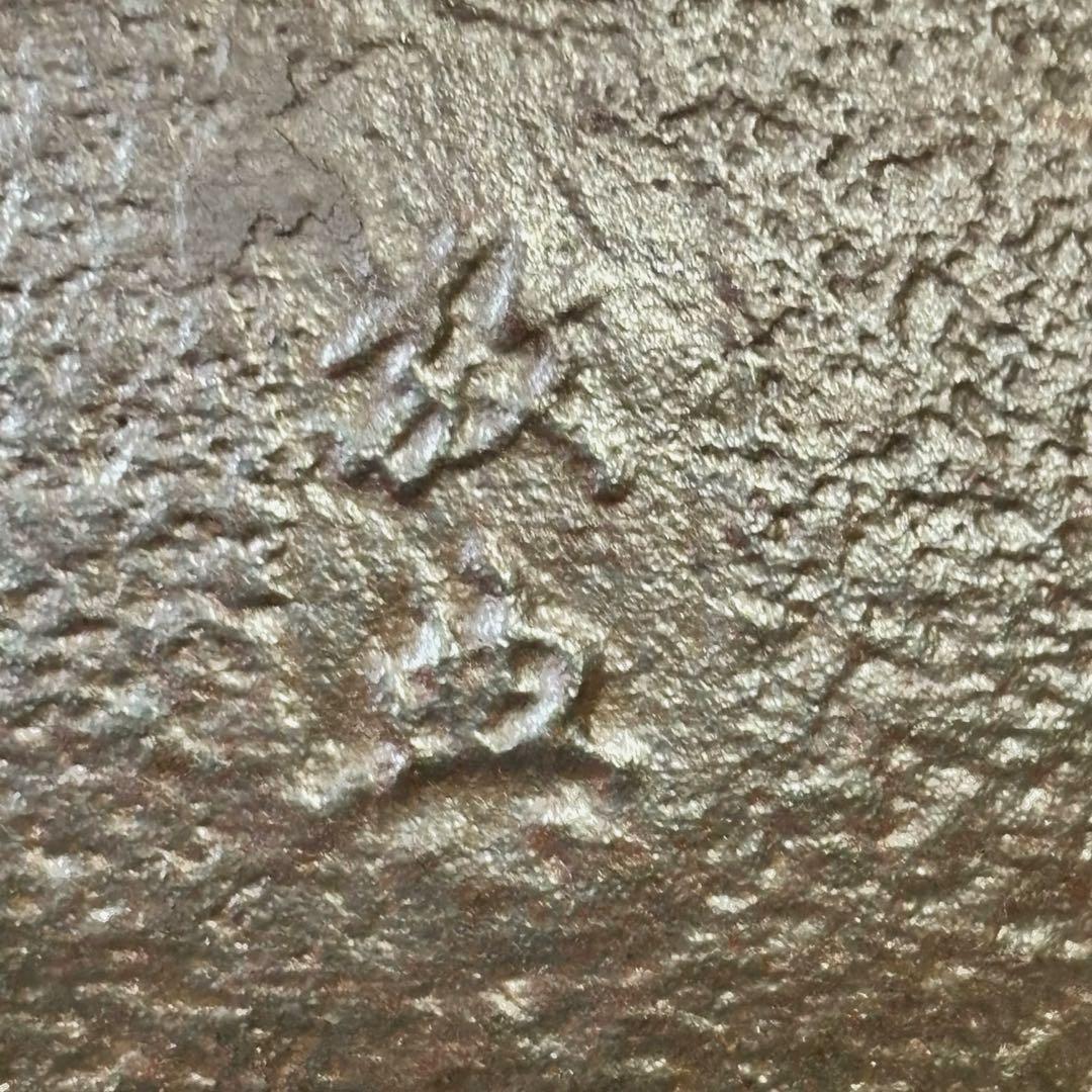 人間国宝敬典造 風炉 茶釜 電熱器 唐銅朝鮮風炉釜 野々田電熱器 敷板 茶道具