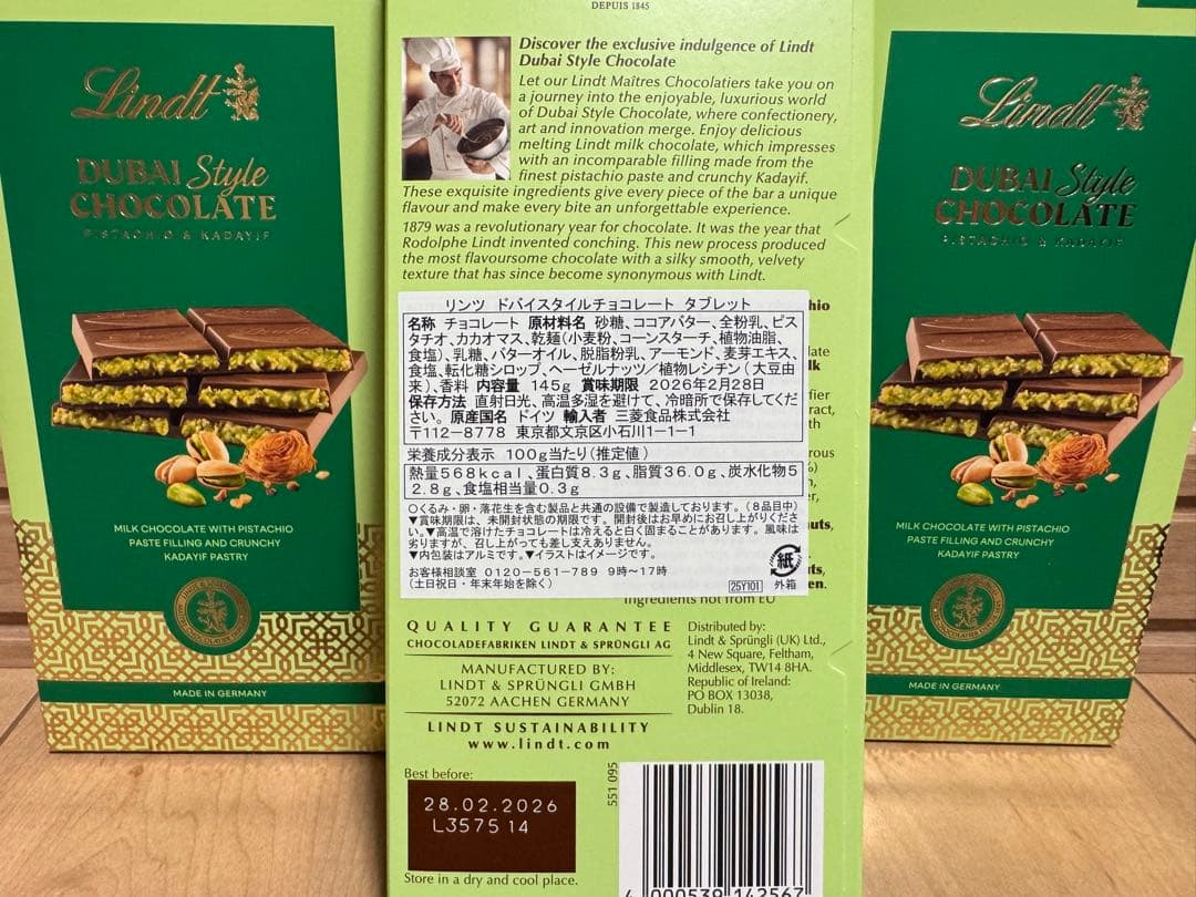 最終値下げ❗️早い者勝ち❗️売り切りセール❗️リンツ ドバイスタイルチョコ 6枚❗️