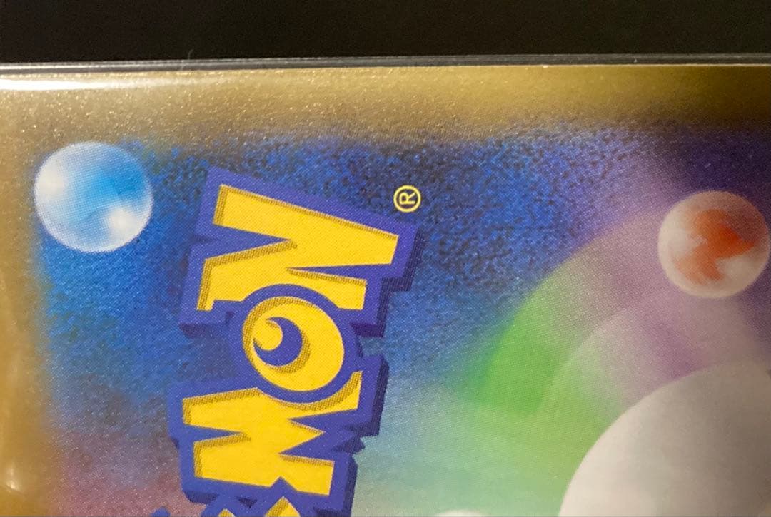 ポケモンカードゲーム　リザードン　25th プロモ