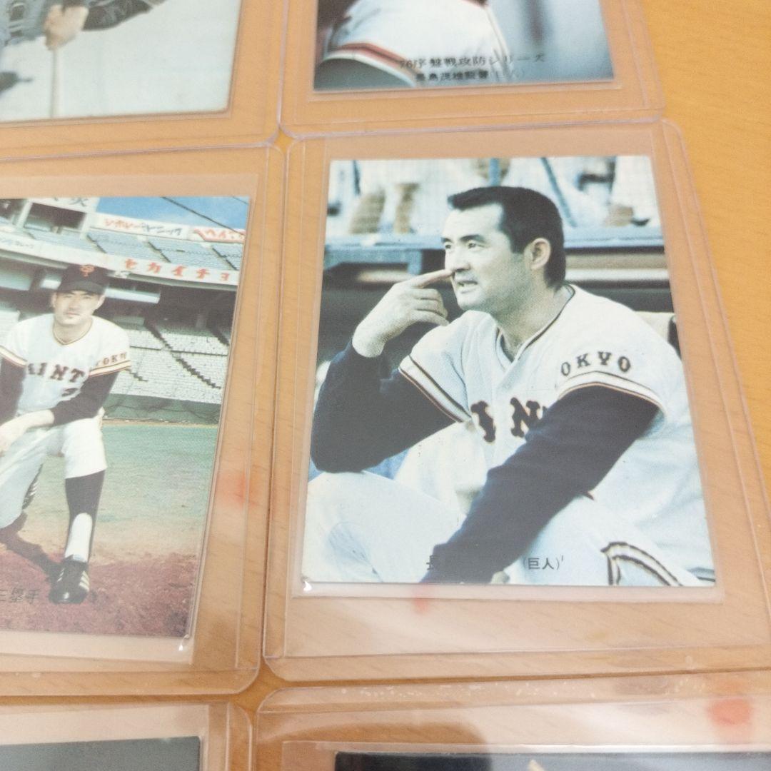 ☺︎1973年9枚 他おまけ3枚☆ プロ野球チップスカード　長嶋茂雄、王貞治☺︎