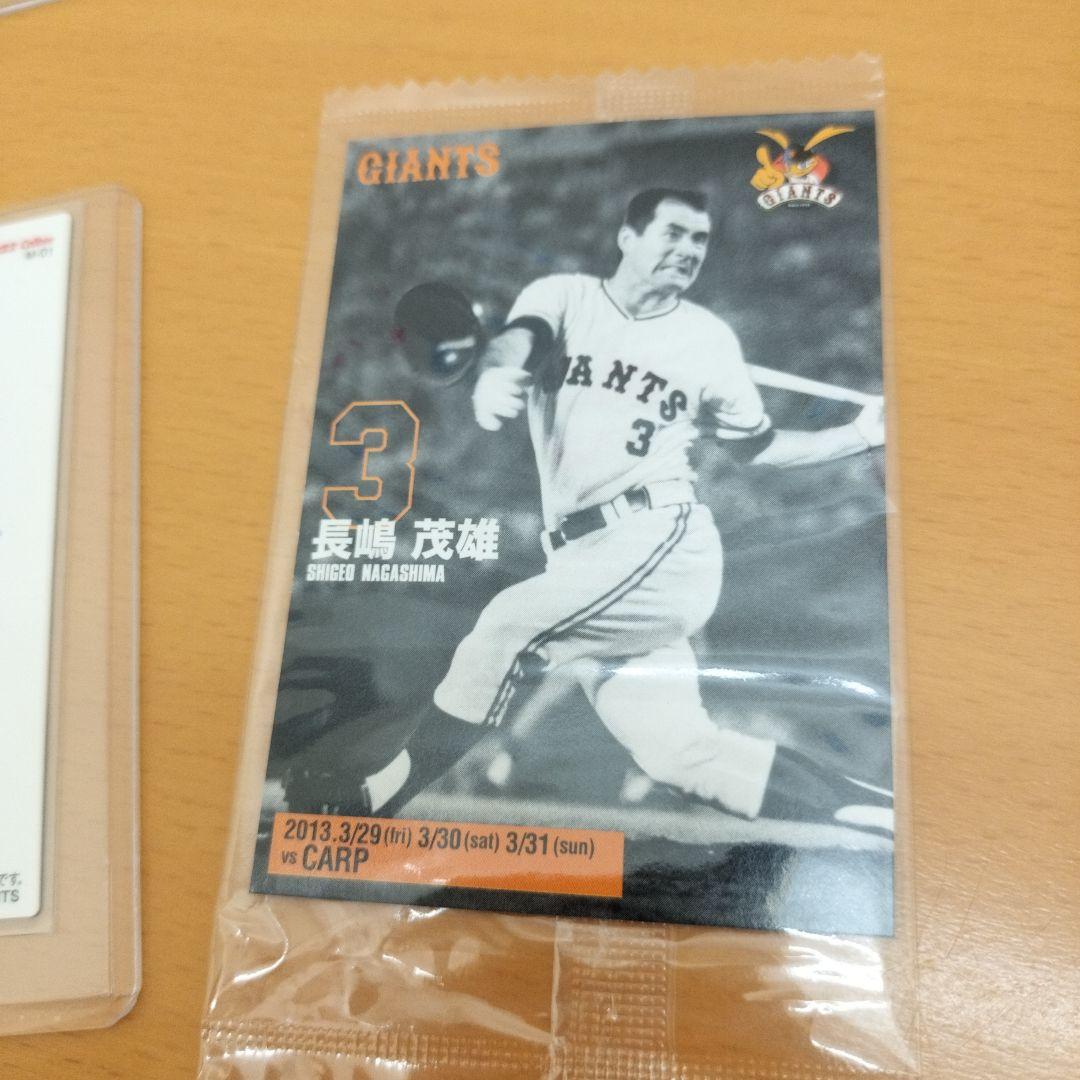 ☺︎1973年9枚 他おまけ3枚☆ プロ野球チップスカード　長嶋茂雄、王貞治☺︎